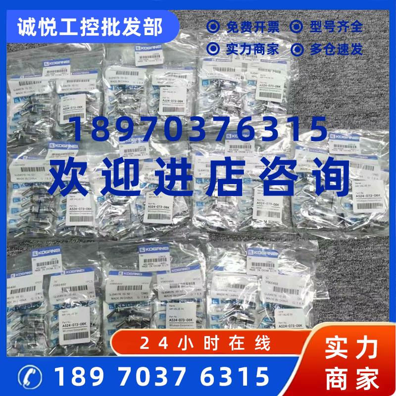 议价KOGANEI QJ04978-10-01 AIR VALV