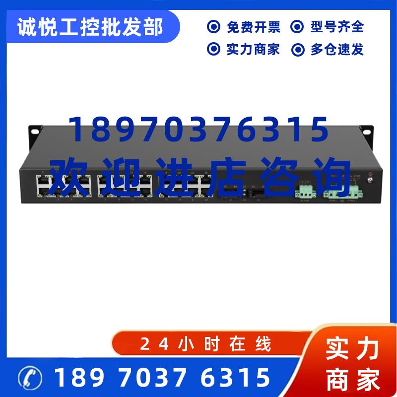 议价迈威MIEN6026-2F(M/S)工业级百兆2光24电环网以太网交换机MAI