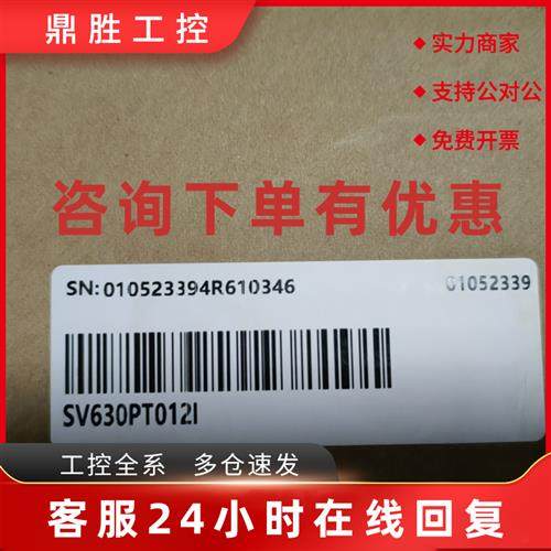 议价汇川SV630P012I全新原装正品