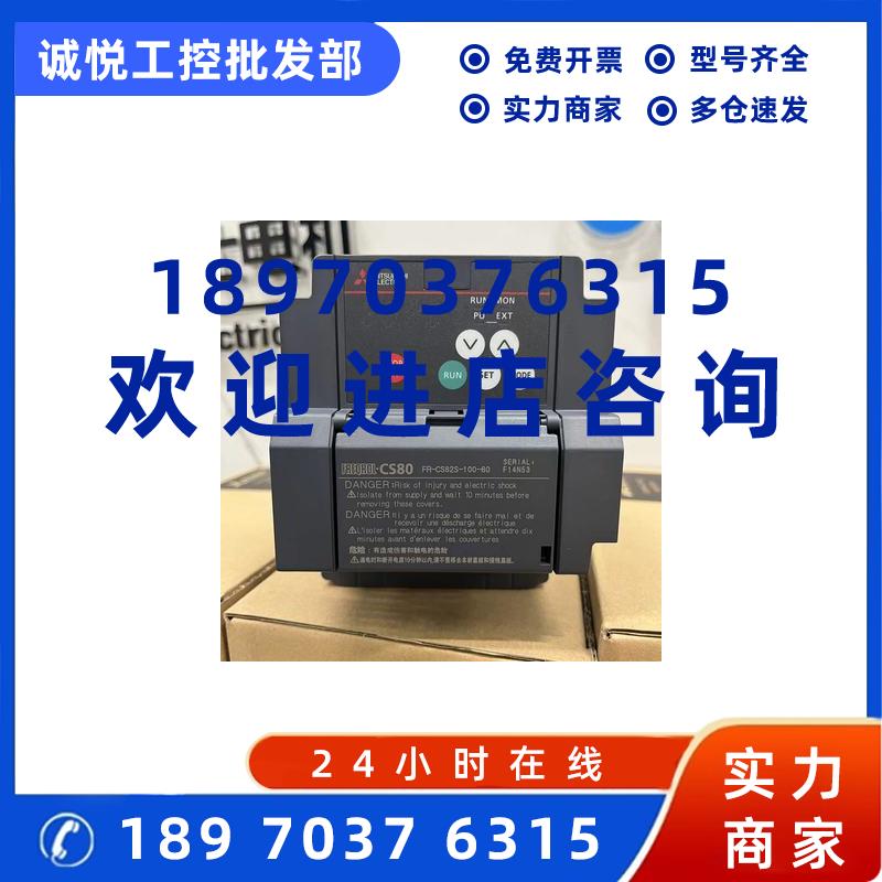 议价FR-CS82S-025/042/070/100/230/295-60三菱变频器