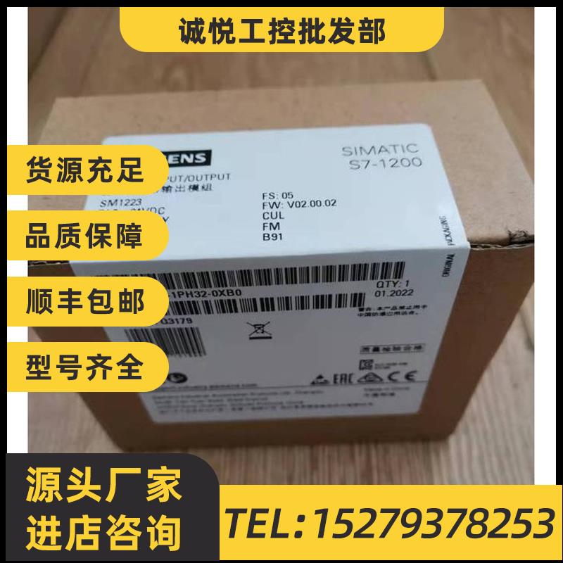 议价6ES7223-1PH32-0XB0 SM1221模拟量输入模块 西门子S7-1200