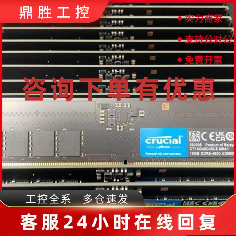 议价全新Crucial/英睿达 16G DDR5 4800MHz 台式机内存CT2K16G48C