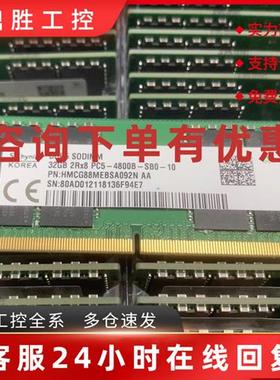 议价SK海力士 HMCG88MEBSA092N 32G 2RX8 PC5-4800B-S DDR5笔记本
