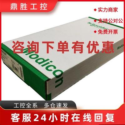 议价施耐德热备处理器140CPU67861正品现货