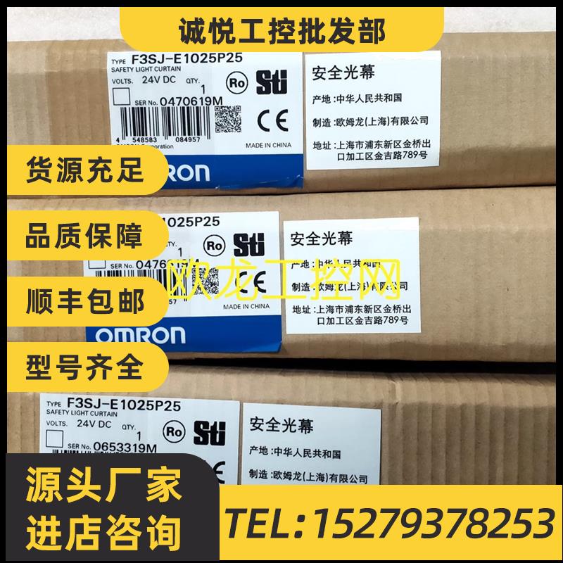 议价F3SJ-B1025P25安全光栅F3SJ系列欧姆龙 OMRON全新原装未拆封