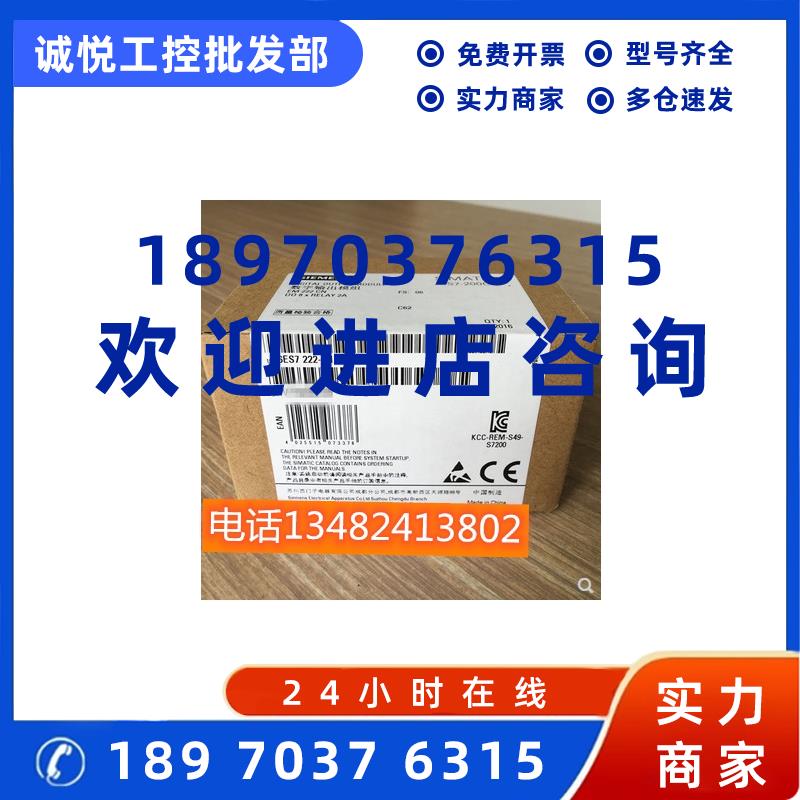 议价6ES7222-1HF22-0XA8EM222 8路继电器6ES72221HF220XA8
