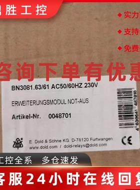 议价德国多德DOLD全新原装正品BN3081.63/61 0048701现货