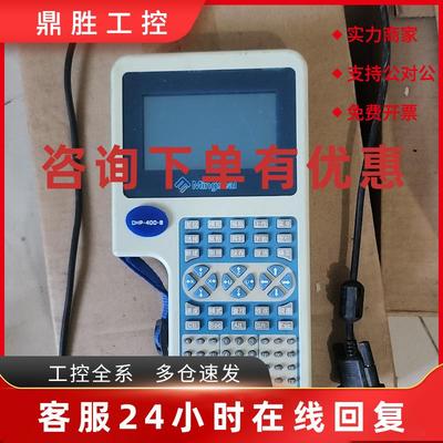 议价Mingseal示教编程器 DHP-400-B原装正品咨询