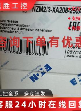 议价伊顿穆勒NZM2/3-XA208-250AC/DC分励线圈正品EATON标非MOELLE