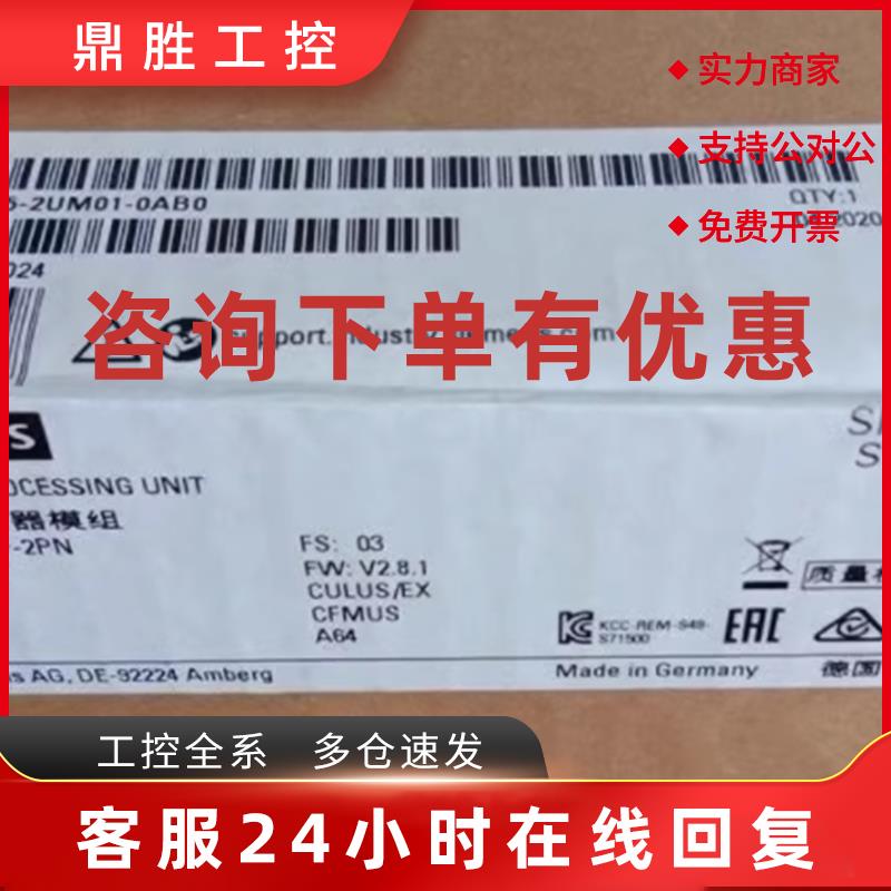 议价6ES7515-2UM01-0AB0西门子S7-1500CPU模块6ES75152UM010AB0正