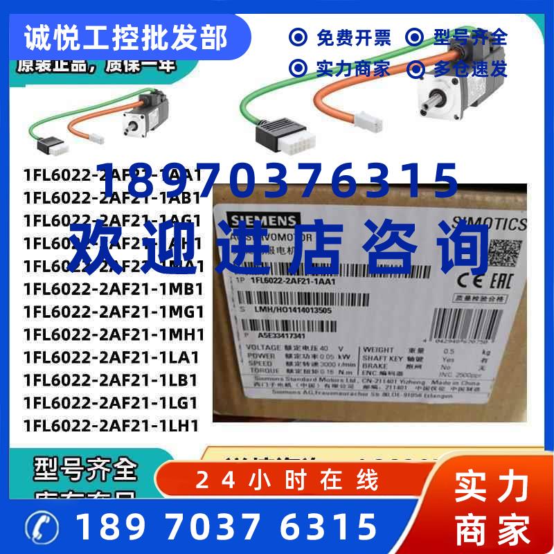 议价1FL6022-2AF21-1AA1/1AB1/1AG1/1AH1/1MA1/1MB1/1MG1/1MH1/-1