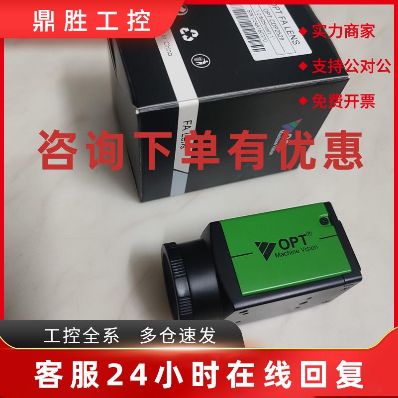 议价OPT-CC1-M200-GR1 UG1 3 6-10工业相机镜头OPT-CDP2528 AC351