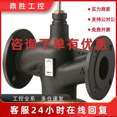 议价德国 西门子 VXF53.40-25 法兰连接三通调节阀 正品