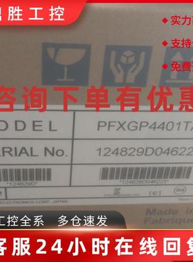 议价原装 PFXGM4301TADPFXGP4301TAD/PFXGP4301TADC/W/PFXGP4401T