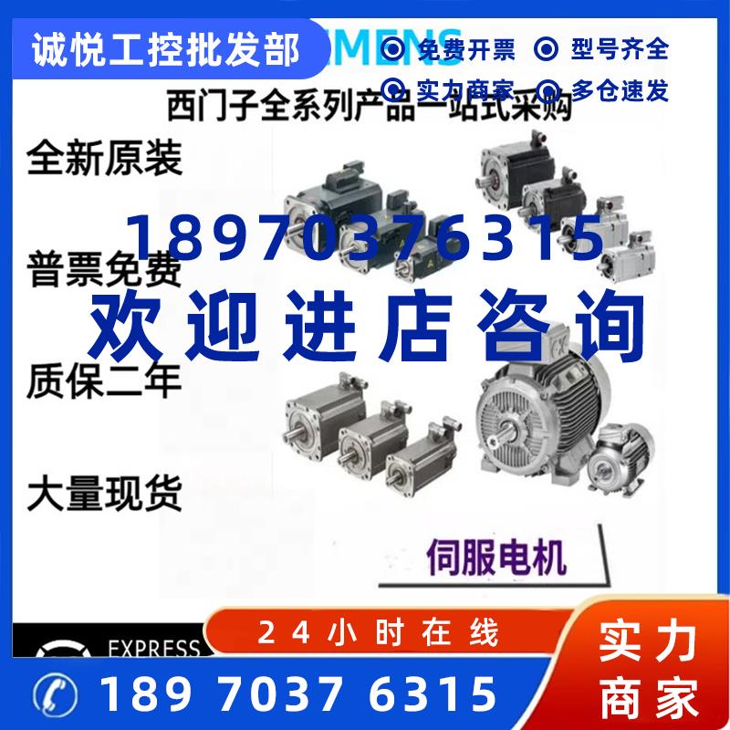 议价西门子电机1FK7060-5AF71-1FA0/FB/FG/FH/GA/GB/GG/GH/0/2/3/