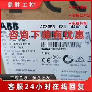 44A0 03E 全新原装 3AUA0000058 议价现货实价 ABB变频器 ACS355