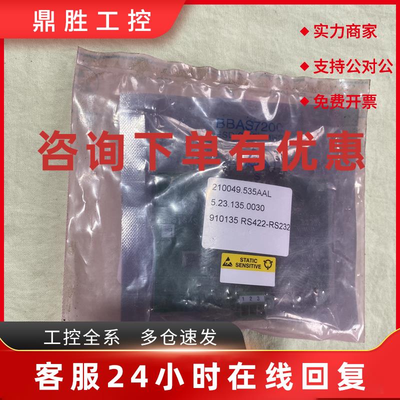 议价通讯主板电路板41064871 910135-00线路板主板驱动板通讯板