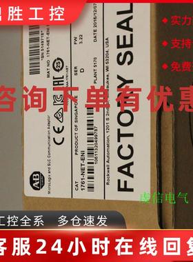 议价1761-NET-ENI AB PLC控制器 罗克韦尔处理器1761NETENI 质保