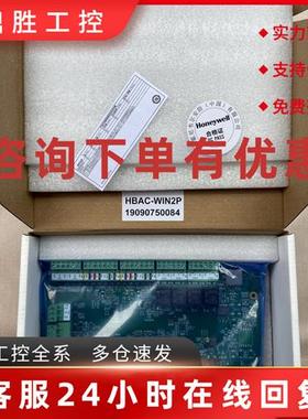 议价霍尼韦尔HBAC-WIN2P霍尼韦尔门禁控制器主板模块HBAC-WIN2P