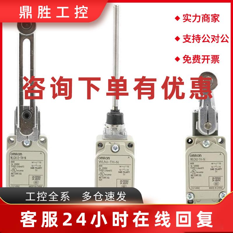 议价-原装欧姆龙行C程-开关WLCA22 WLNJQ WLCA2-N WLA12-2N限位开