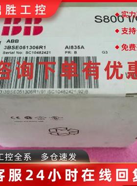 议价全新原装正品ABB AI835A 3BSE051306R1 现货