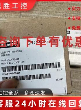 议价西门子电源6EP1961-2BA21 SITOP PSE200U 6EP1961-2BA21 24 V