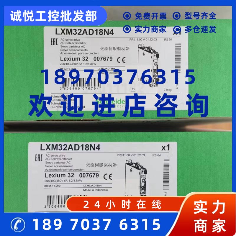 议价施耐德驱动器LXM32AD18N4/32MD18N4/32AD30N4/32MD30N4/32AD7