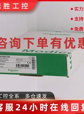 议价施耐德模块140XCP90000 NTLS-01 NTMF-01 6-4-DBZ-SS B2VBV50