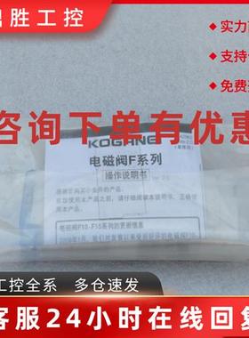 议价*现货销售*全新小金井KOGANEI电磁阀 F15T2 现货24VDC