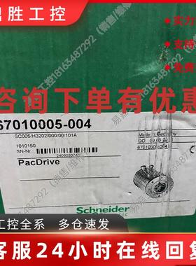 议价全新施耐德电机67010005-004现货议价销售