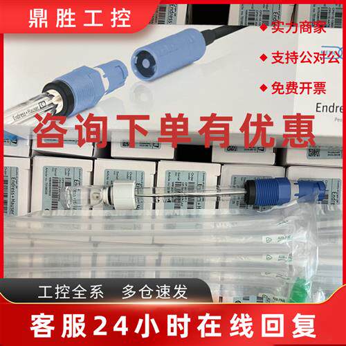 议价E+H ORP电极CPS12E-AA7PAA2传感器CPS12E-AA7GAA2 CPS12D-7PA