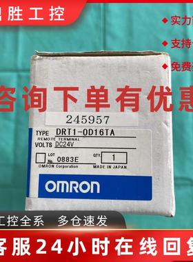 议价欧姆龙可编程控制器DRT1-0D16TA控制模块PLC输入输出模块