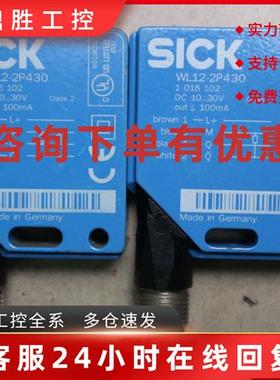 议价拆机  SICK 施克  光电开关  WL12-2P430  现货 1016102