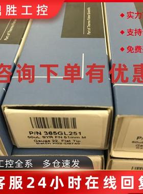 议价Thermo热电进样针365GL251 50ul