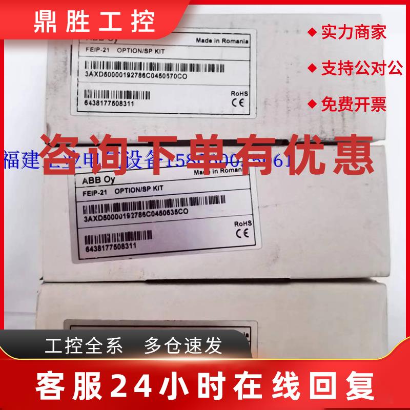 议价现货实价FEIP-21全新原装正品ABB现场总线适配器通讯模块质保