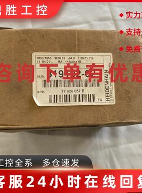 议价HEIDENHAIN海德汉17626057E旋转编码器319102-02
