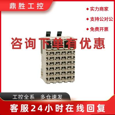 议价施耐德全新原装 TM5C12D6T6L M258 一体型I/O扩展模块