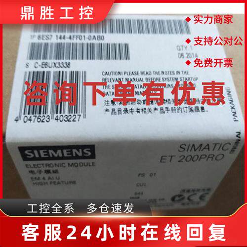 议价6ES71454GF000AB0西门子IP 6ES7 145-4GF00-0AB0/O模拟量电子