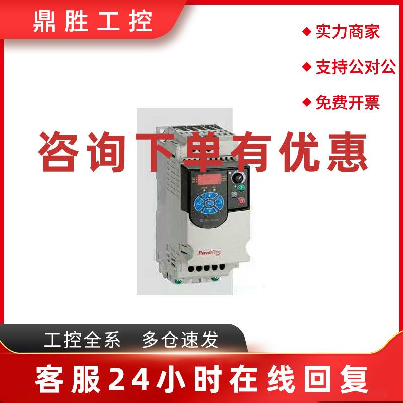 议价22F-A2P5N103 罗克韦尔 AB 变频器  全新原装 22FA2P5N103