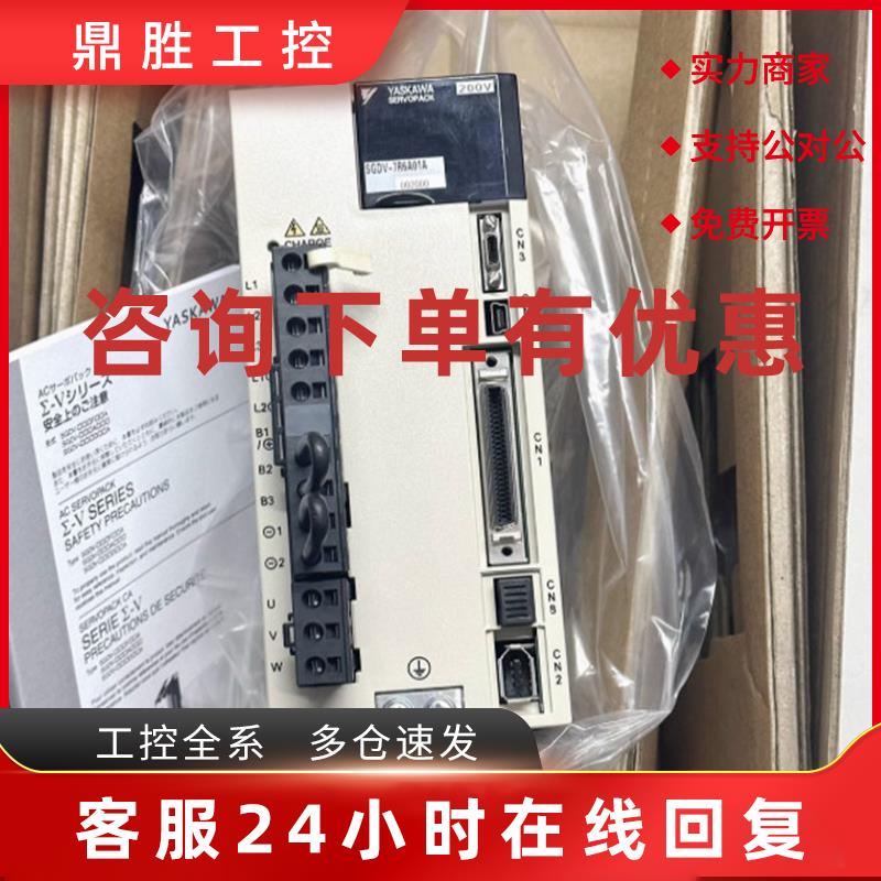 议价SGDV-2R8A01B SGDV-2R8A11A 安川伺服驱动器现货质保议价