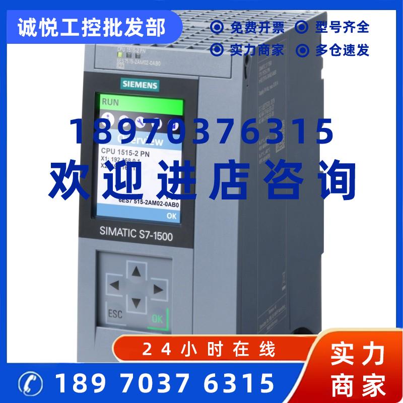 议价西门子S7-1500CPU模块1511/1513/1515/15156/1517/1518-1/2/3