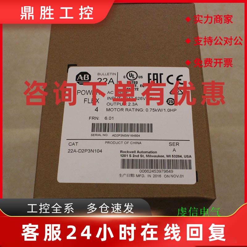 议价22B-E6P6C104 AB 变频器 罗克韦尔处理器 22BE6P6C104正品全