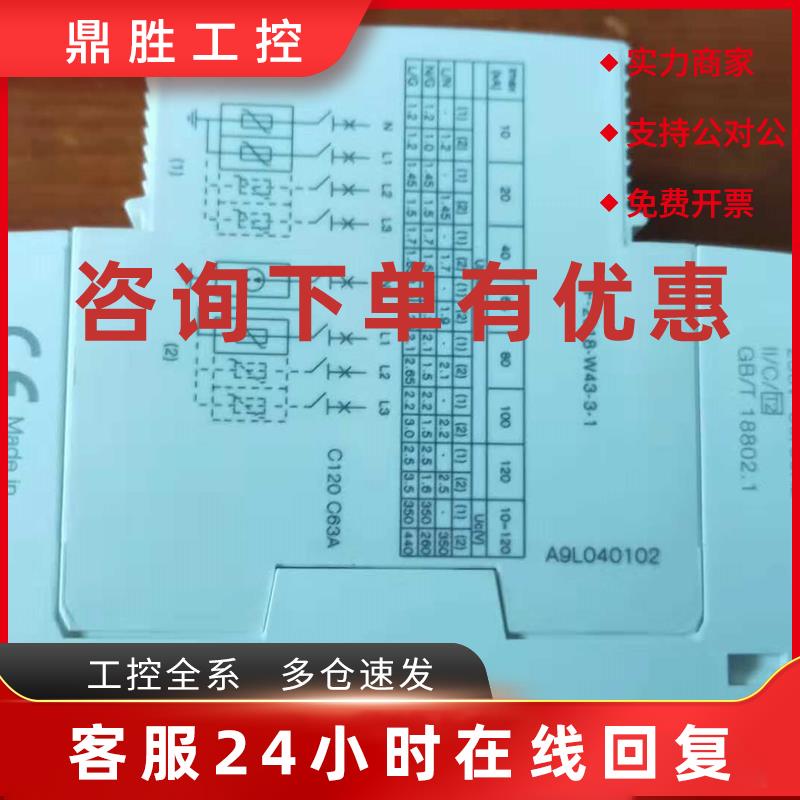 议价施耐德电涌保护器订货号A9L100100型号描述iPRU 100 1P原装正