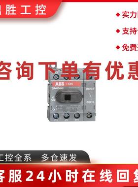 议价原装ABB隔离开关  OT40F4N2