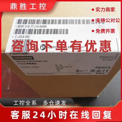 议价6ES73157TJ100AB0西门子S7-300CPU315T-3模块 6ES7315-7TJ10-