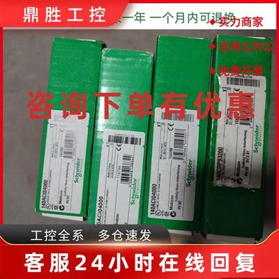 议价Schneider模块140CRA21220 TSXDEY64D2K 490NRP95400