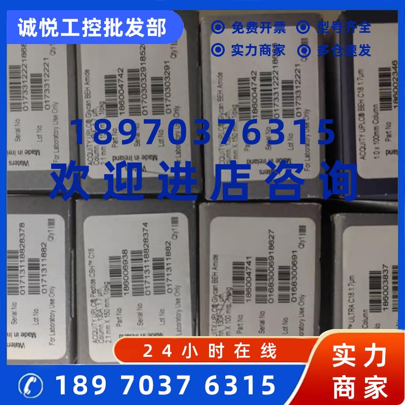 议价沃特世C18色谱柱 186006938 全新未拆售出不退不换
