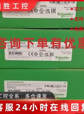 议价施耐德 MCSESU083FN0非管理型交换机 8电口 全新原装正品