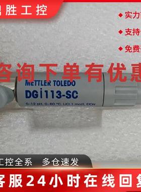 议价METTLE TOLEDO 梅特勒 PH电极DGI113-SC DGI116-SC 51109502