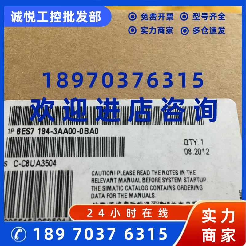 议价6ES7194-3AA00-0BA0 西门子ET 200eco DP 连接块6ES71943AA00